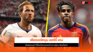 แฮร์รี่ เคน