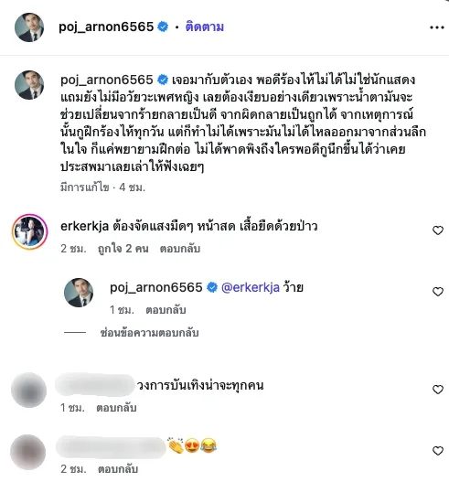 พชร์ อานนท์