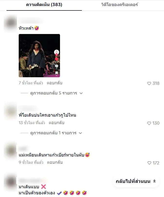 โย อรุณี