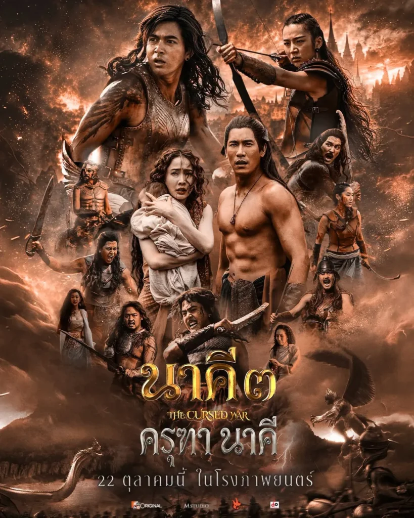 แต้ว ณฐพร
