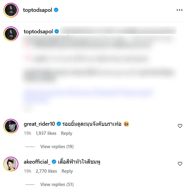 เกรท วรินทร