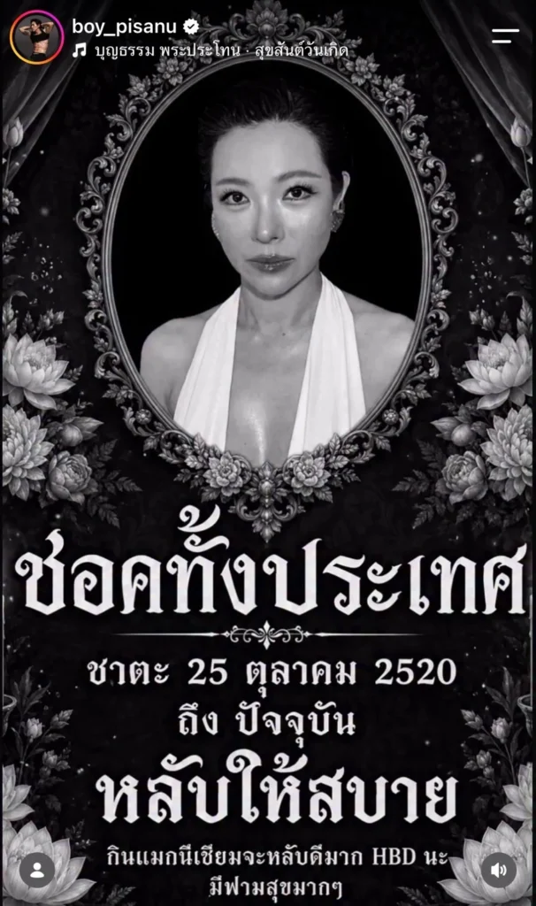 บอย ภิษณุ