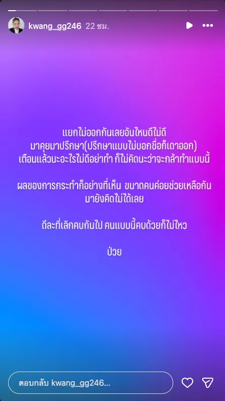 กวาง เดอะสตาร์