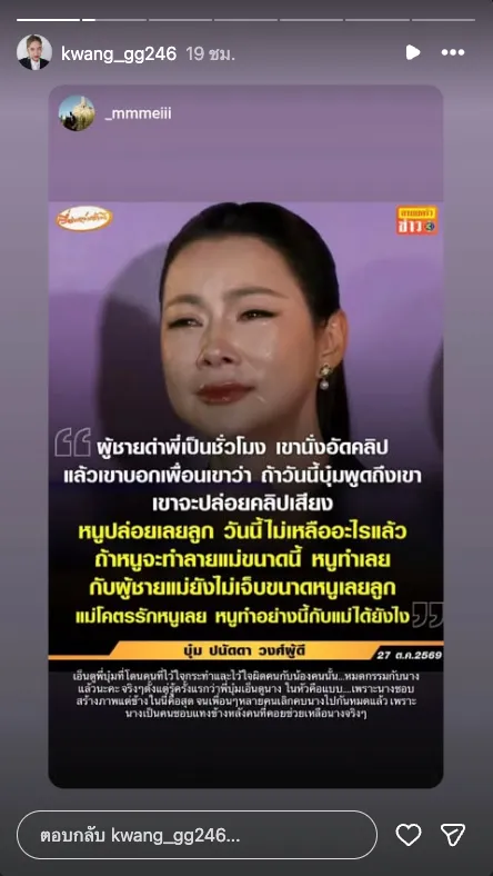 กวาง เดอะสตาร์