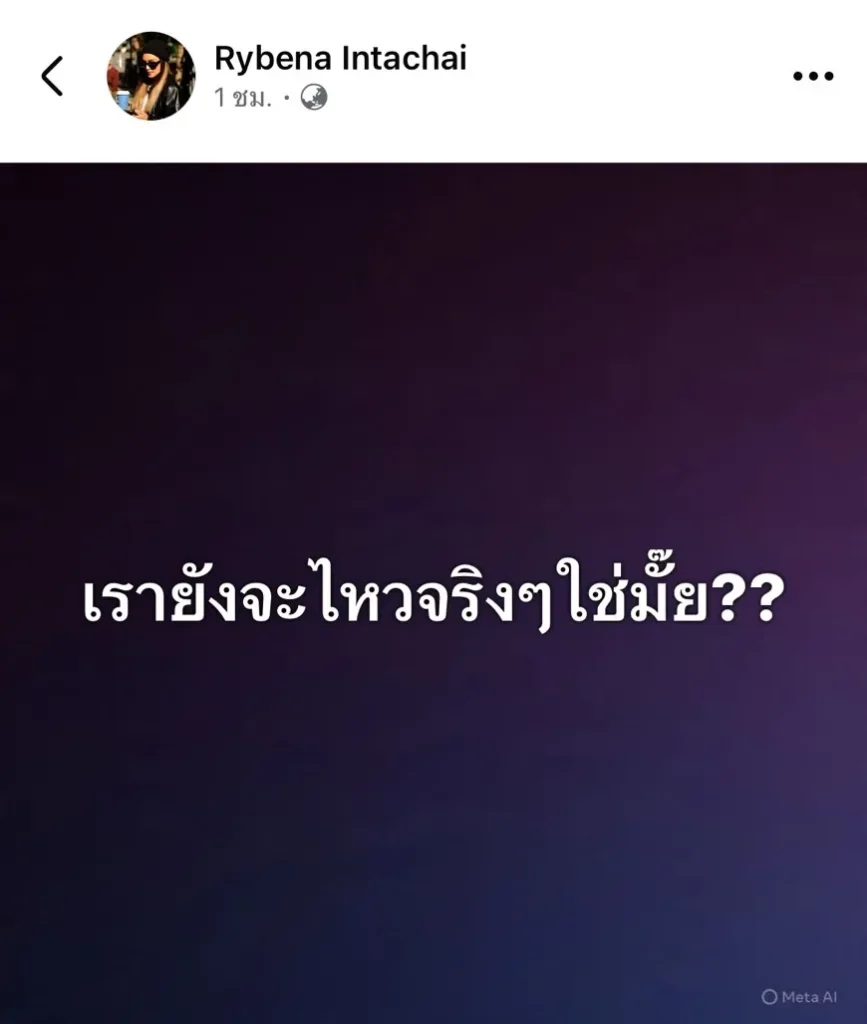 นานา ไรบีนา