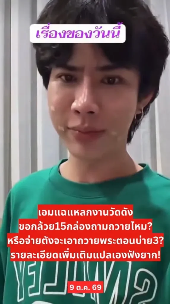 เอม วิทวัส
