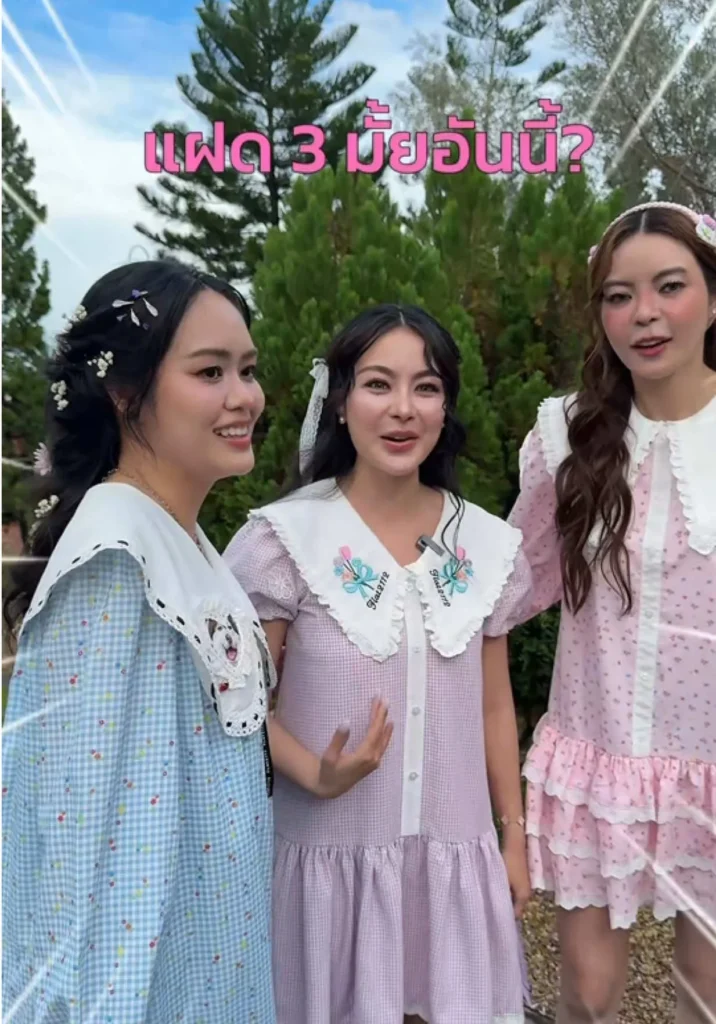 พราวฟ้า