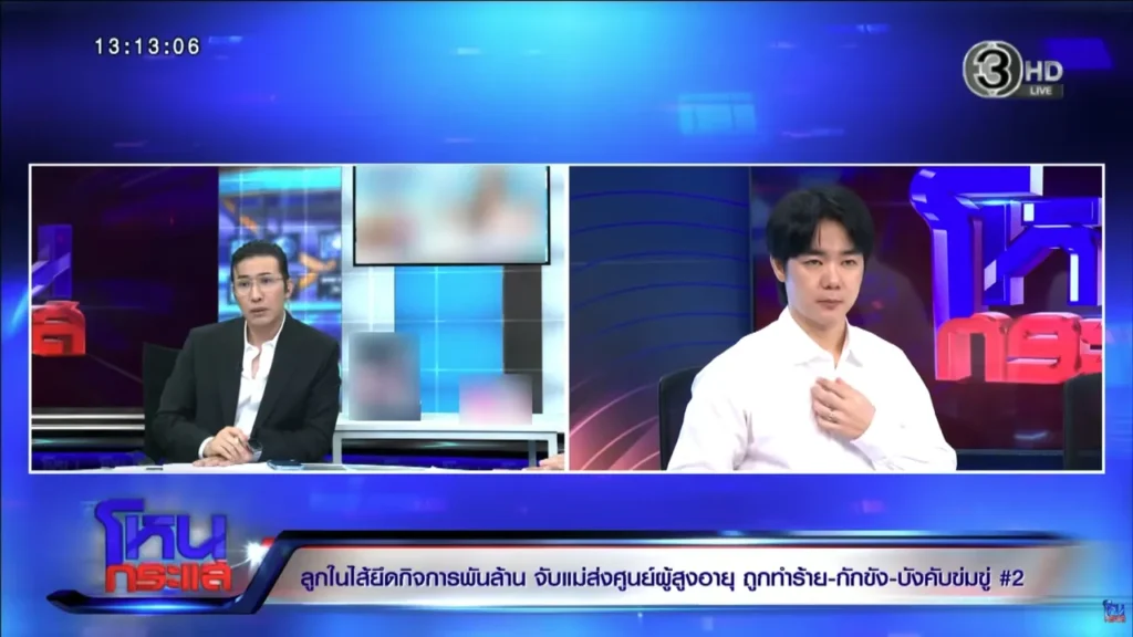หนุ่ม กรรชัย