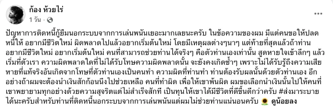 ก้อง ห้วยไร่