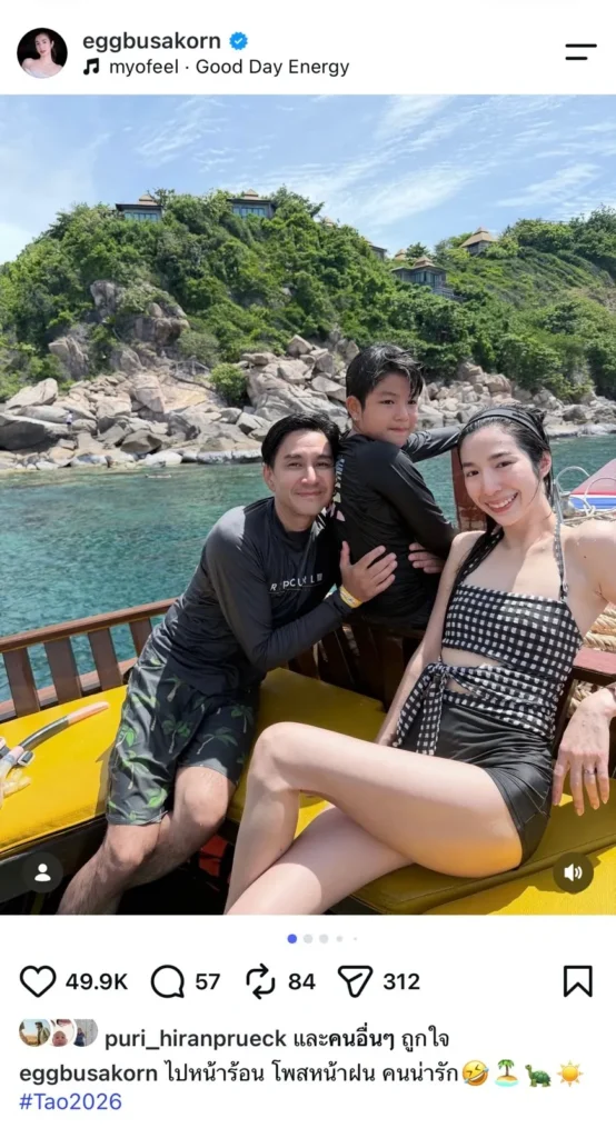 เอ้ก บุษกร