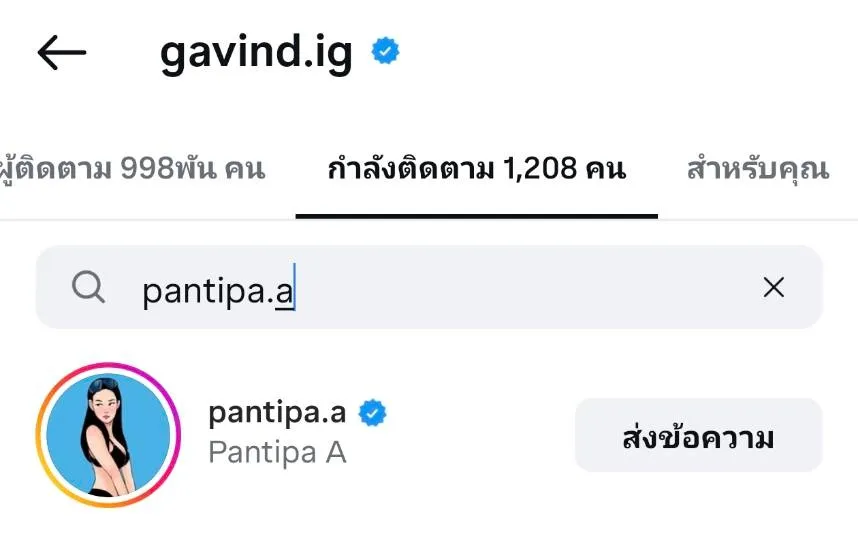 กวินท์