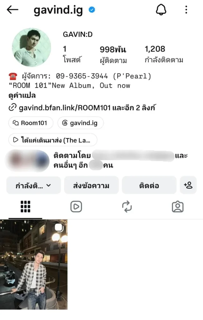 กวินท์