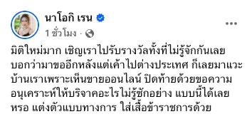 นัส จุฑารัตน์