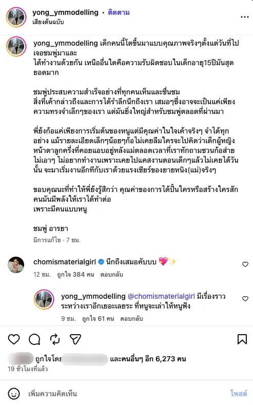พี่ย้ง