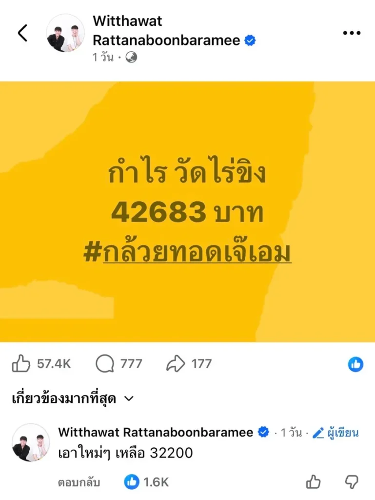 เอม วิทวัส