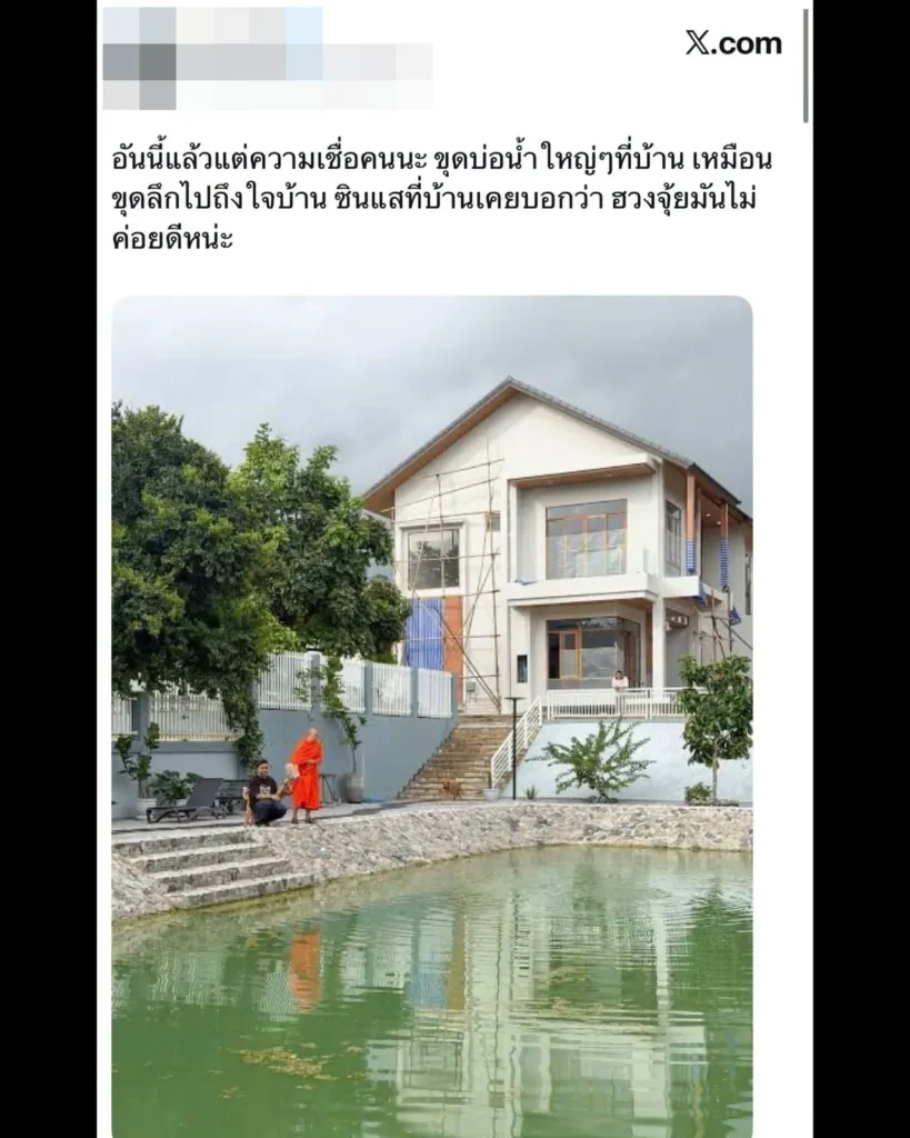 แพรรี่ ไพรวัลย์