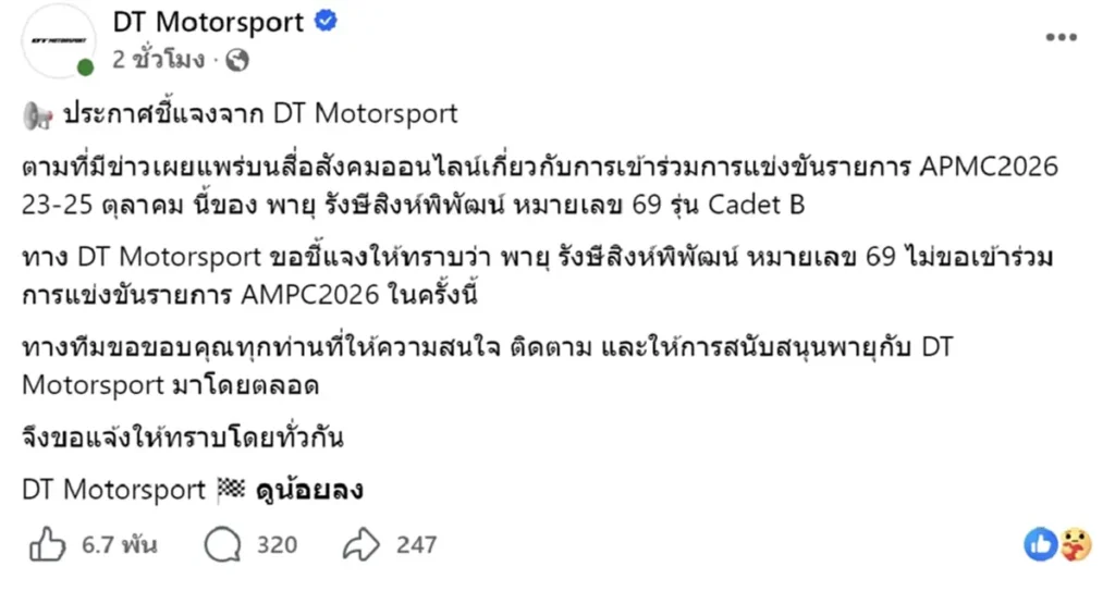น้องพายุ