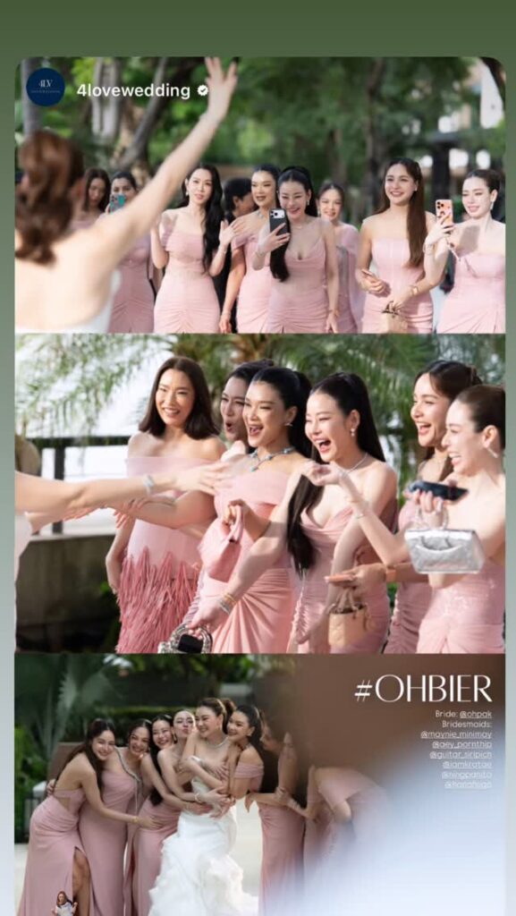 โอ๋ ภัคจีรา