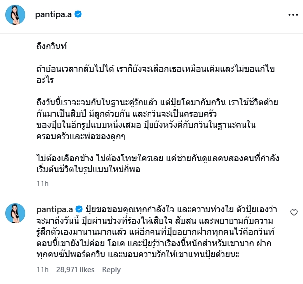ปุ้มปุ้ย