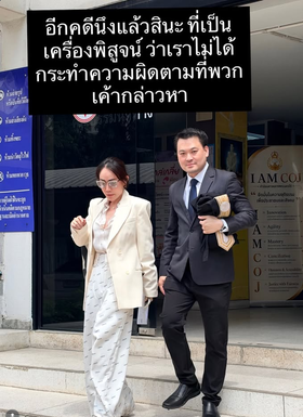 พลอย เฌอมาลย์