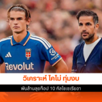 โคโม่