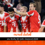 แฮร์รี่ เคน