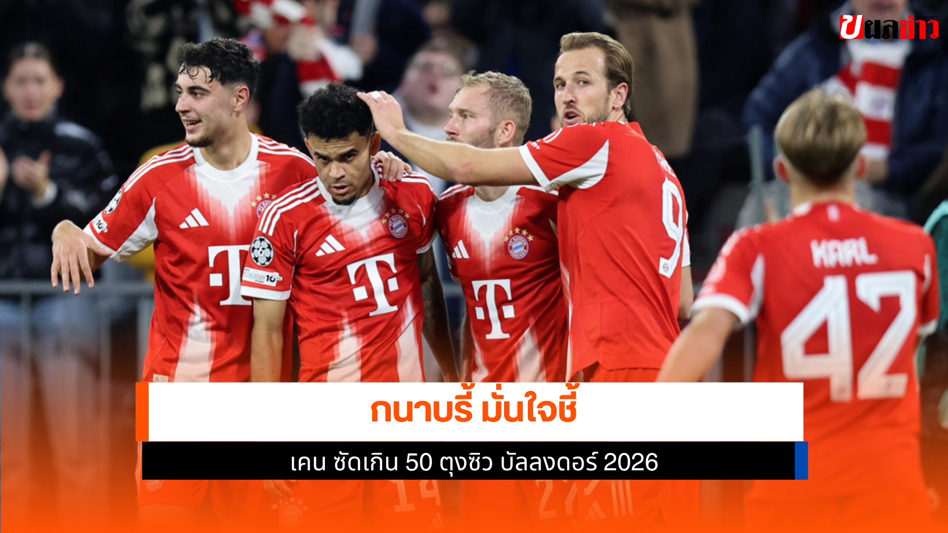แฮร์รี่ เคน