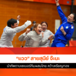 แวว สายสุนีย์