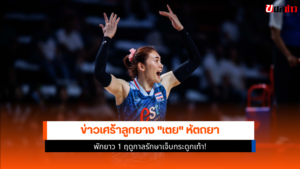 หัตถยา บำรุงสุข