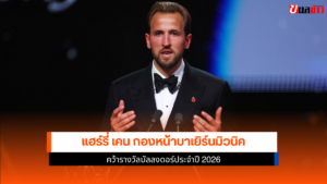 แฮร์รี่ เคน