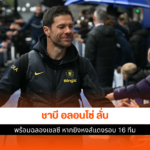 ชาบี อลอนโซ่