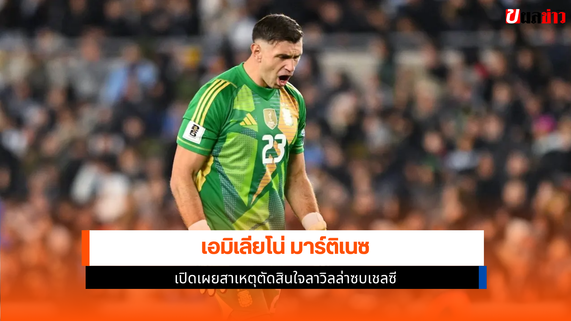 เอมิเลียโน่ มาร์ติเนซ