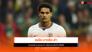 จาเรลล์ ควอนซาห์