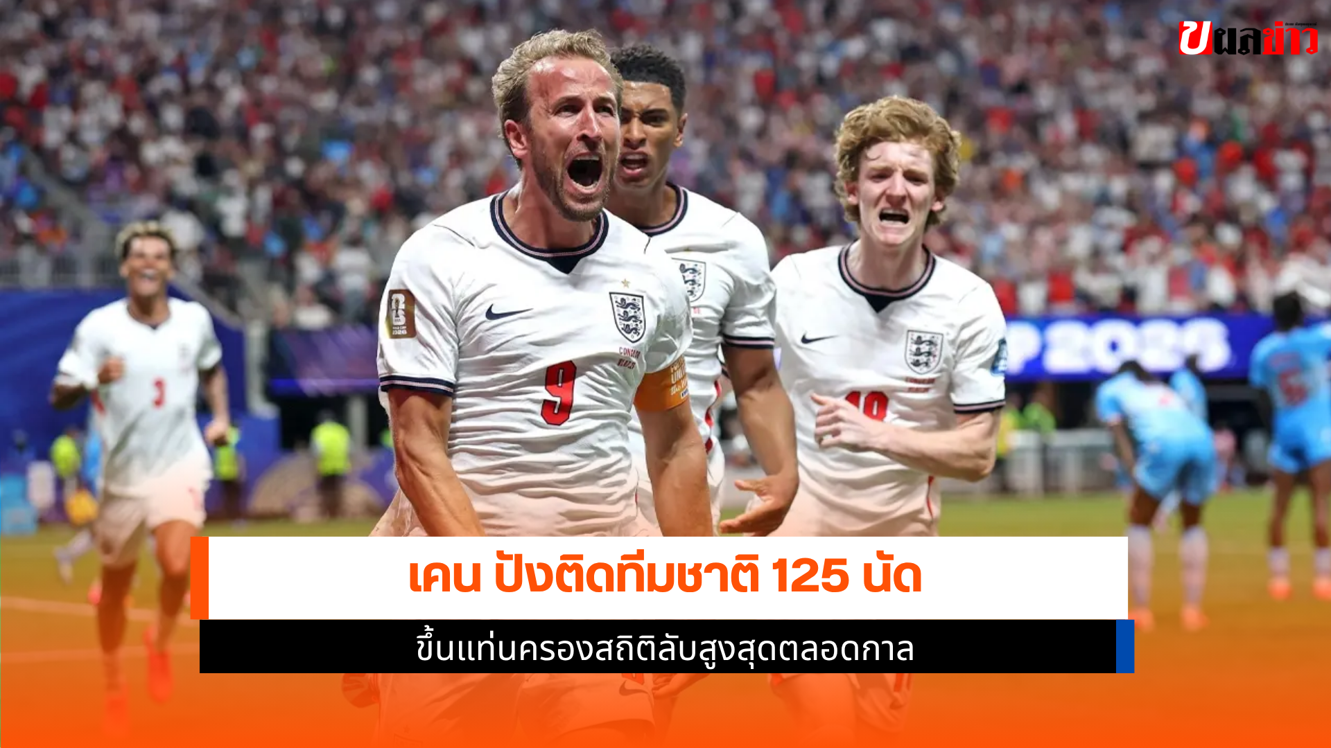 แฮร์รี่ เคน