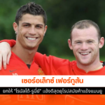 คริสเตียโน่ โรนัลโด้