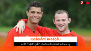 คริสเตียโน่ โรนัลโด้