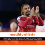 แบรดลีย์ บาร์กโกล่า