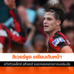 ลิเวอร์พูล