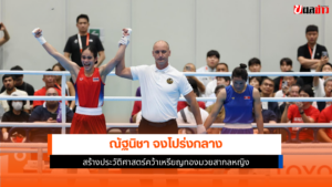 ณัฐนิชา จงโปร่งกลาง