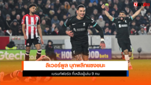 ลิเวอร์พูล