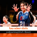 โมเม ธนัชชา