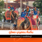 เทพบิว ภูริพล