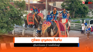 เทพบิว ภูริพล