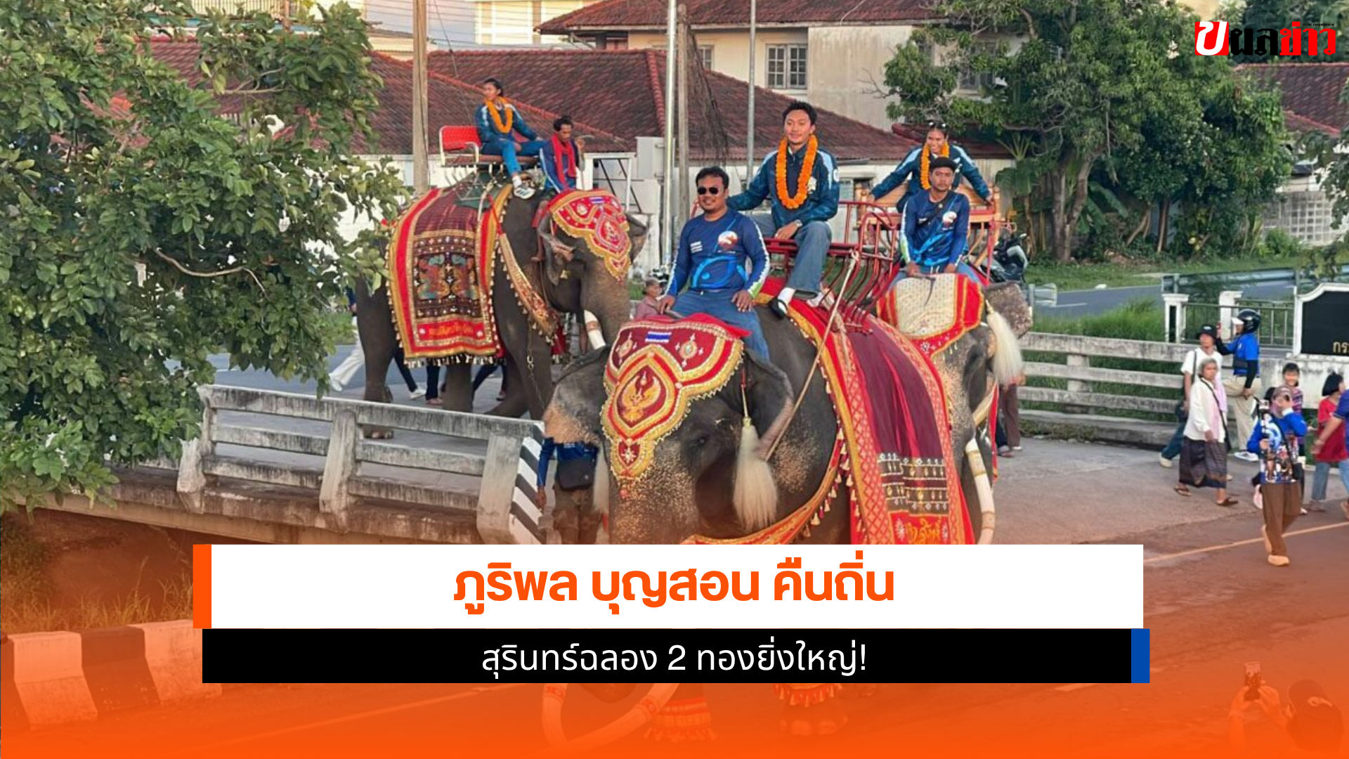 เทพบิว ภูริพล