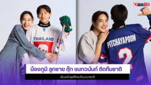 น้องภูมิ