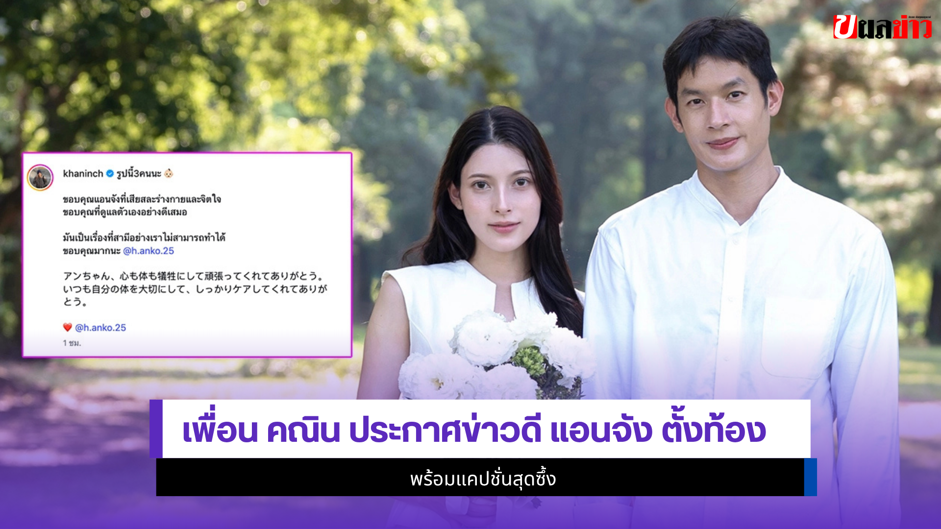 เพื่อน คณิน