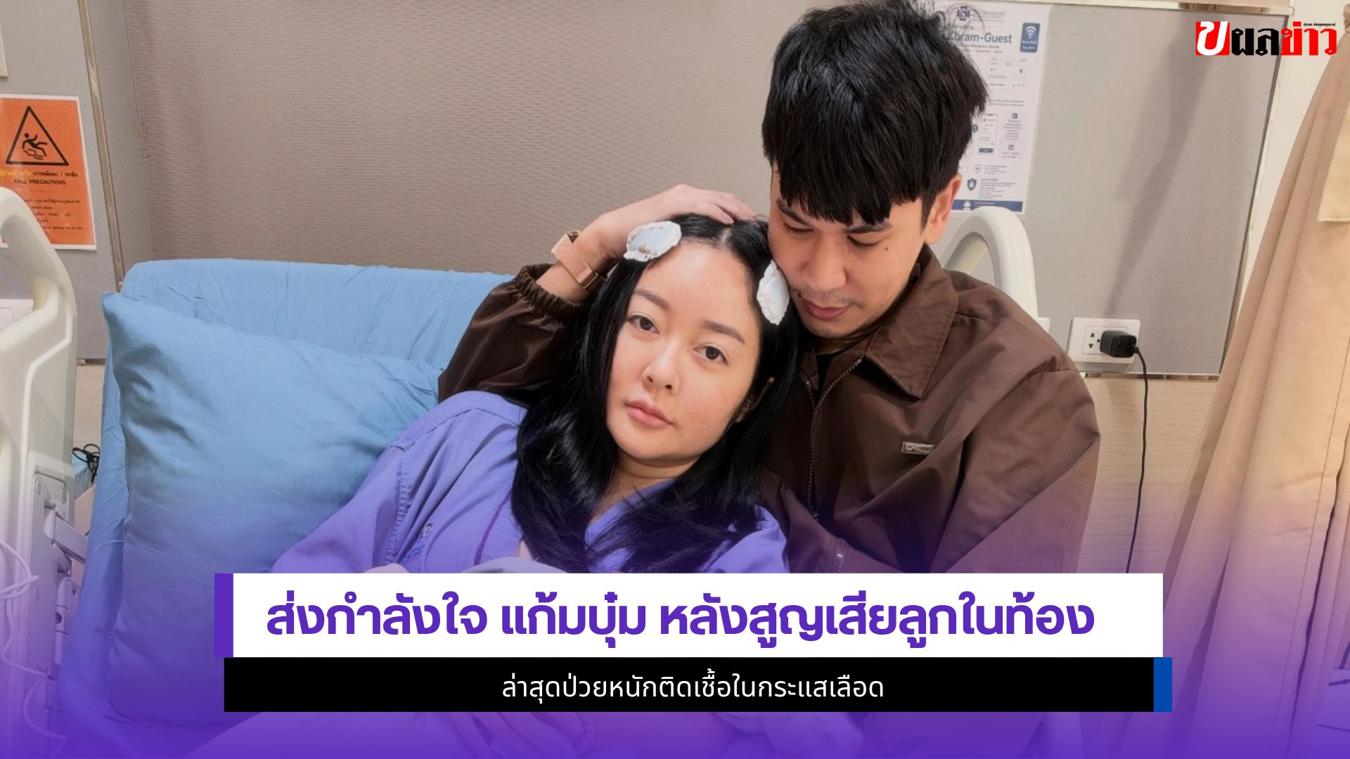 แก้มบุ๋ม ปรียาดา