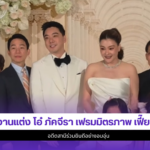 โอ๋ ภัคจีรา