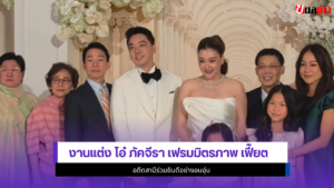 โอ๋ ภัคจีรา