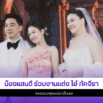 น้องแสนดี